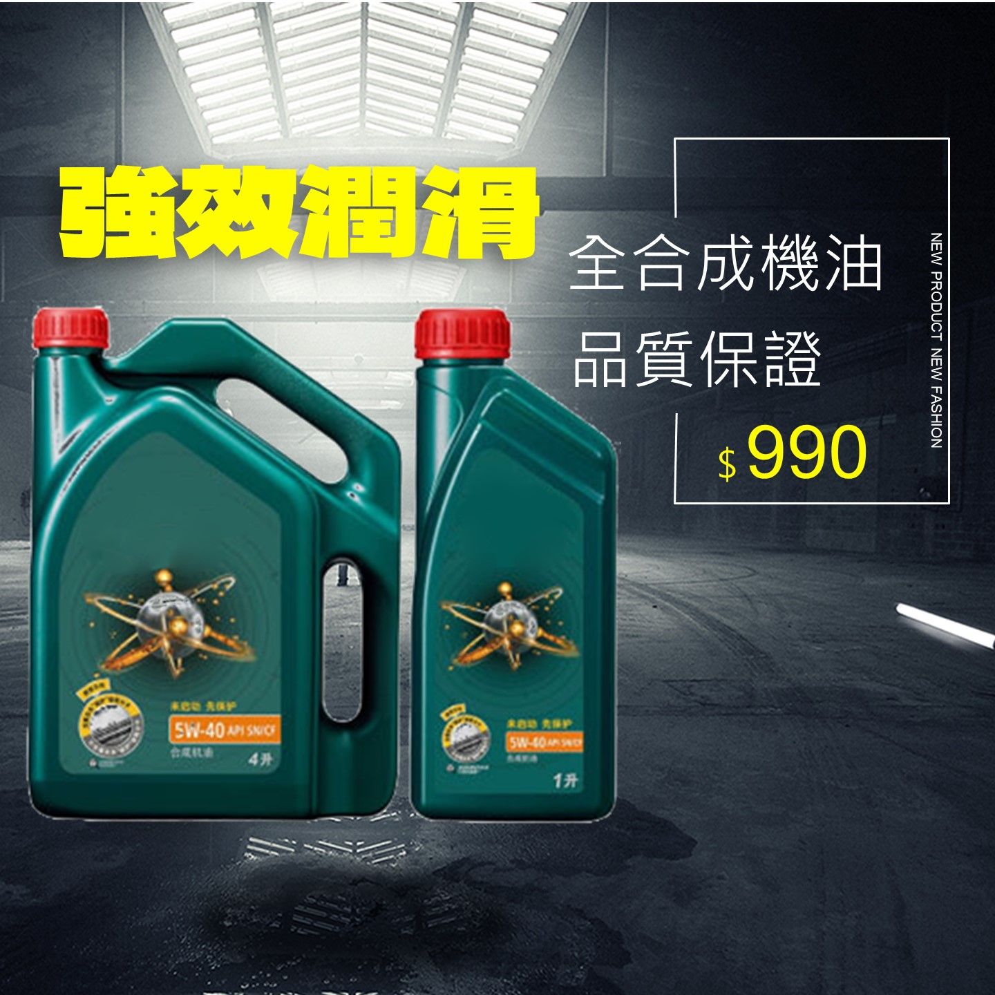 『油夠便宜』 MOBIL 1 AFS 5W30 合成機油  4812